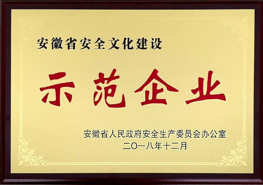 資質(zhì)榮譽(yù)