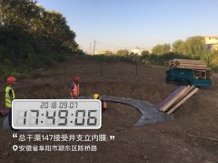 20180907總干渠147#接收井支內模